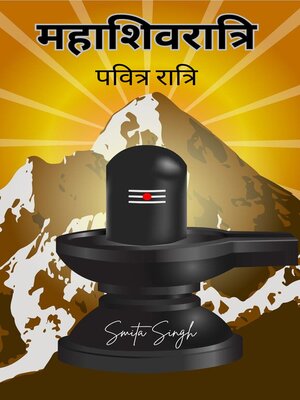 cover image of महाशिवरात्रि--पवित्र रात्रि